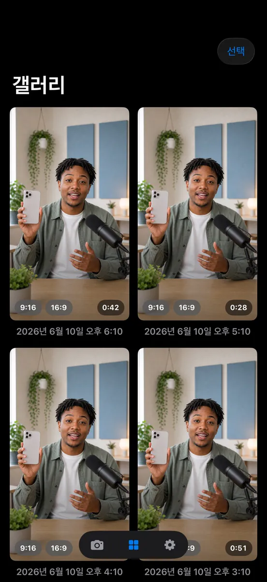 TwoFrames App Store 공개 화면 3