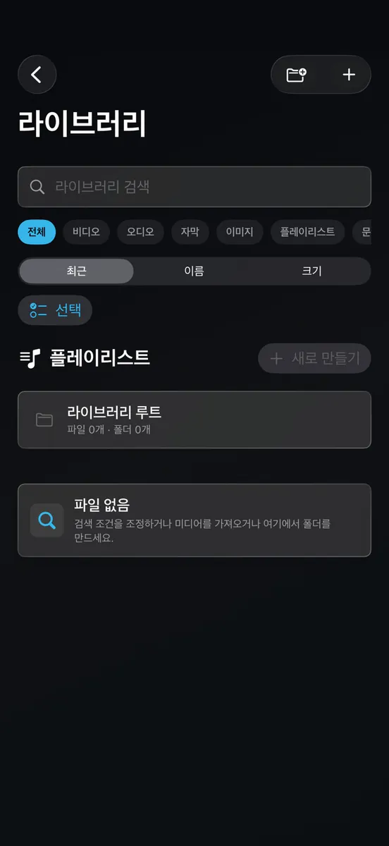 Ultimate Player Pro App Store 공개 화면 1