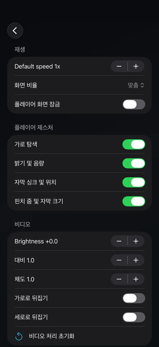 Ultimate Player Pro App Store 공개 화면 5