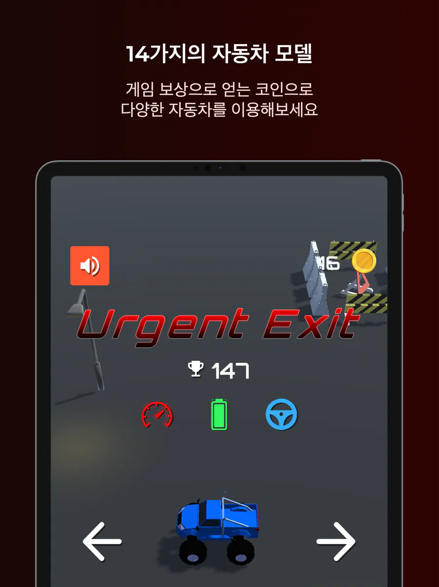 Urgent Exit: Action Drift App Store 공개 화면 5