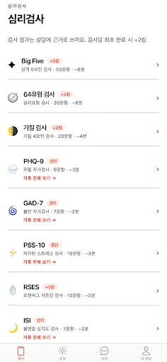 비비안 Vivian Google Play 공개 화면 1