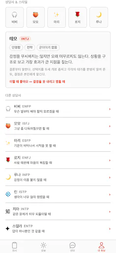 비비안 Vivian Google Play 공개 화면 2