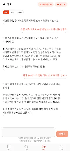 비비안 Vivian Google Play 공개 화면 3