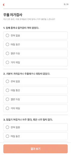 비비안 Vivian Google Play 공개 화면 4