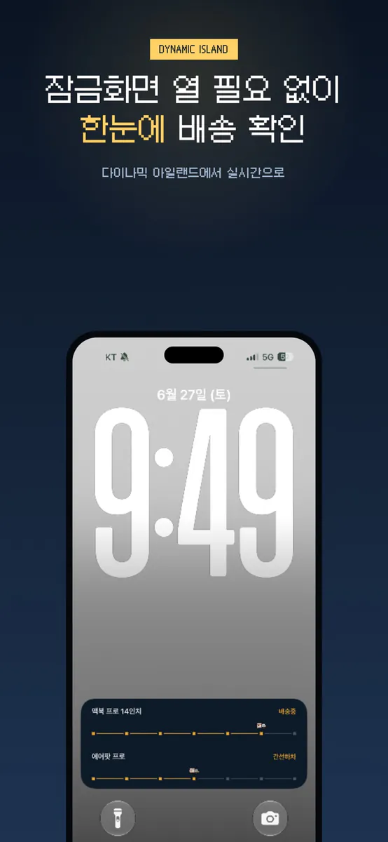 Waito App Store 공개 화면 1