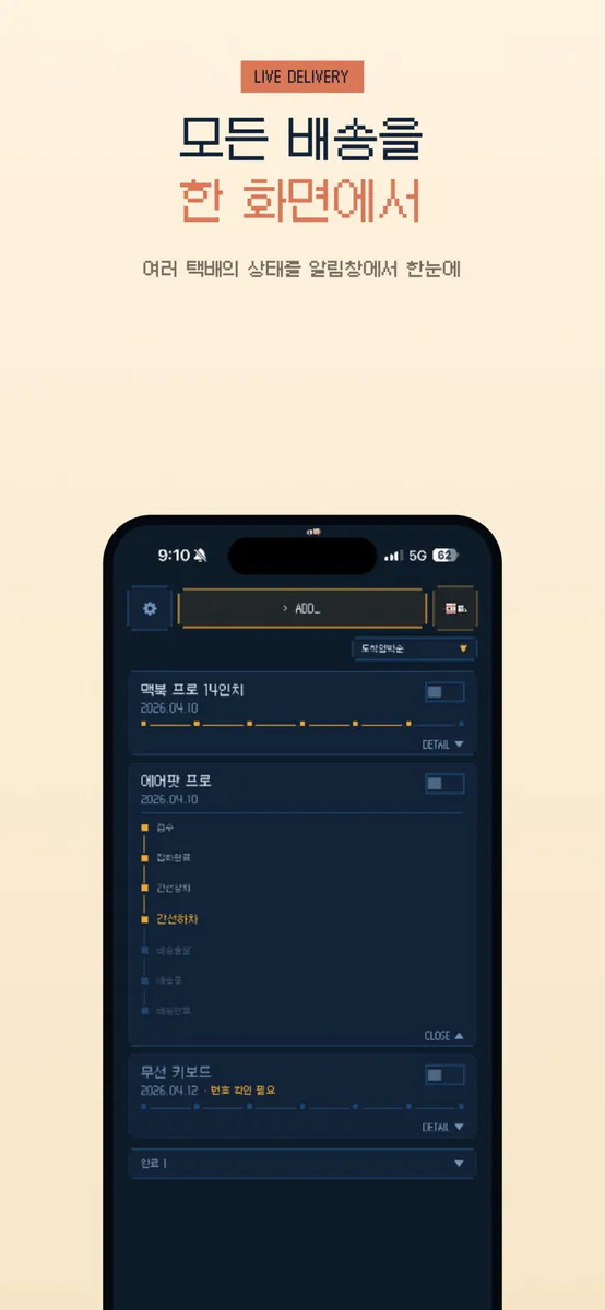 Waito App Store 공개 화면 4