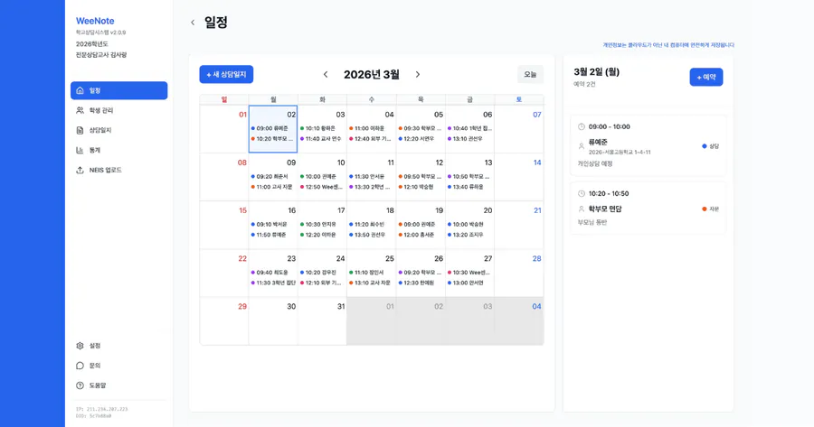 위노트 공식 홈페이지 대표 이미지