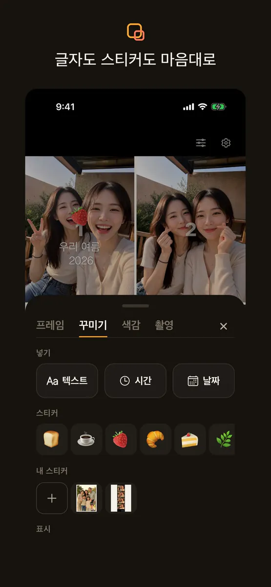 wemera: 앞뒤 카메라를 한 장에 App Store 공개 화면 3