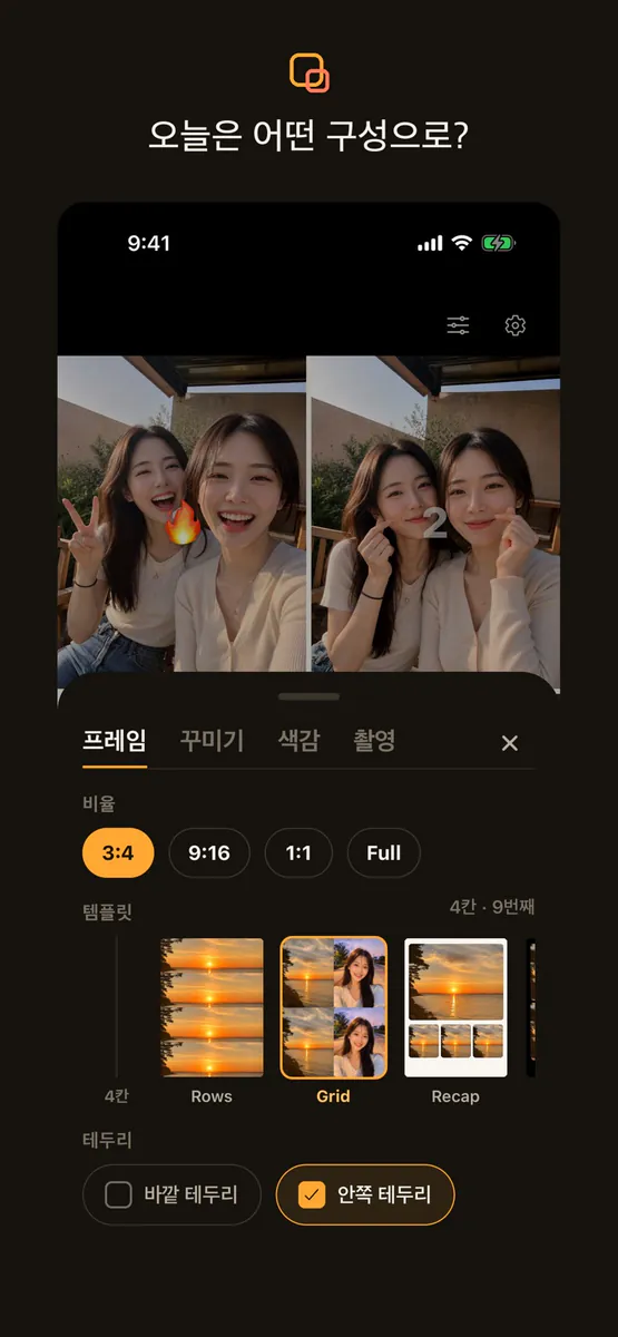 wemera: 앞뒤 카메라를 한 장에 App Store 공개 화면 4