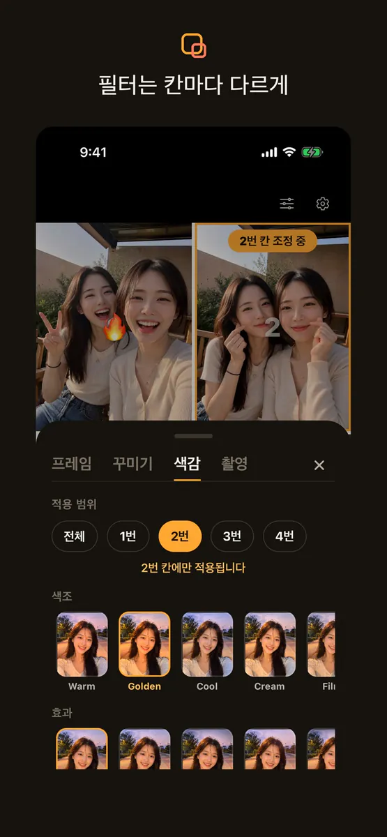 wemera: 앞뒤 카메라를 한 장에 App Store 공개 화면 5