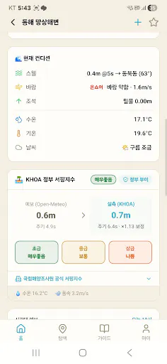 Whale Log Google Play 공개 화면 3
