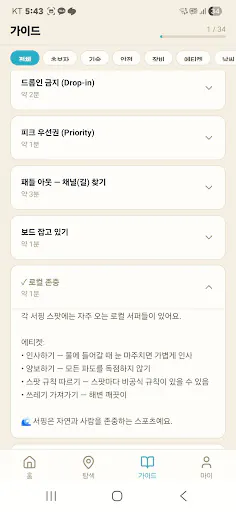 Whale Log Google Play 공개 화면 4