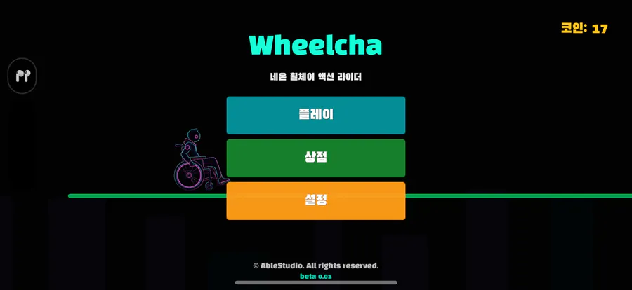 Wheelcha App Store 공개 화면 3