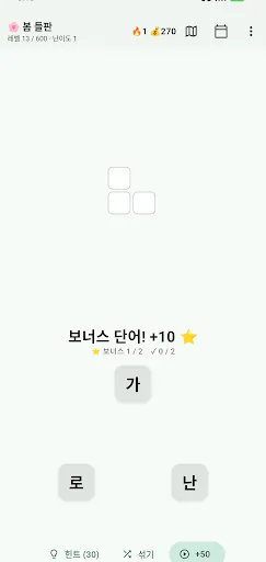 낱말채집 Google Play 공개 화면 1