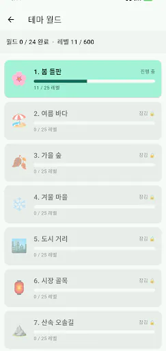 낱말채집 Google Play 공개 화면 2
