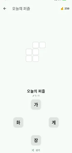 낱말채집 Google Play 공개 화면 3