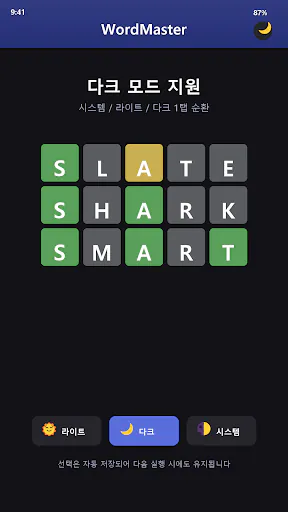 WordMaster Google Play 공개 화면 4