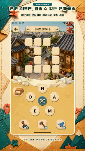 Words Unfold: 세계 여행 단어 퍼즐 Google Play 공개 화면 1
