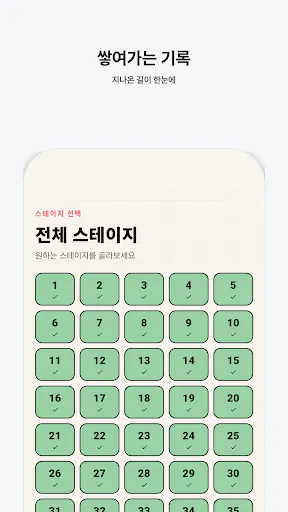 숨은단어찾기 Google Play 공개 화면 3