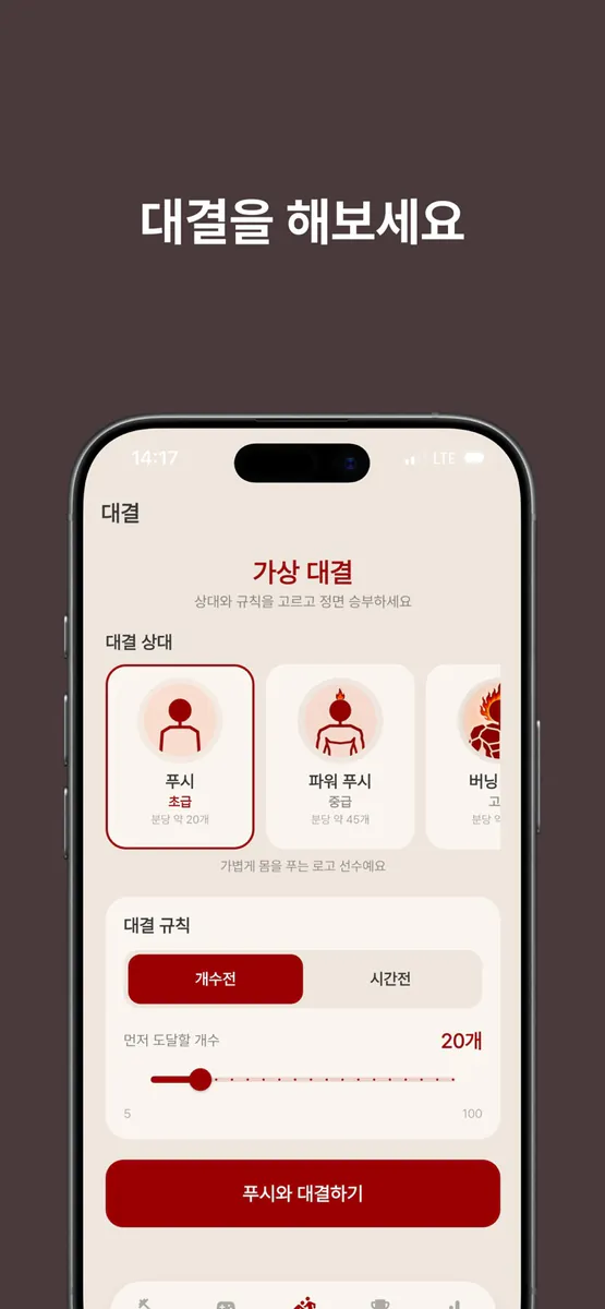 Yoi App Store 공개 화면 3