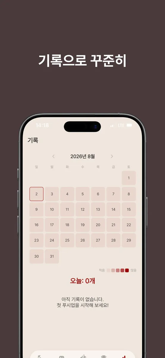 Yoi App Store 공개 화면 5
