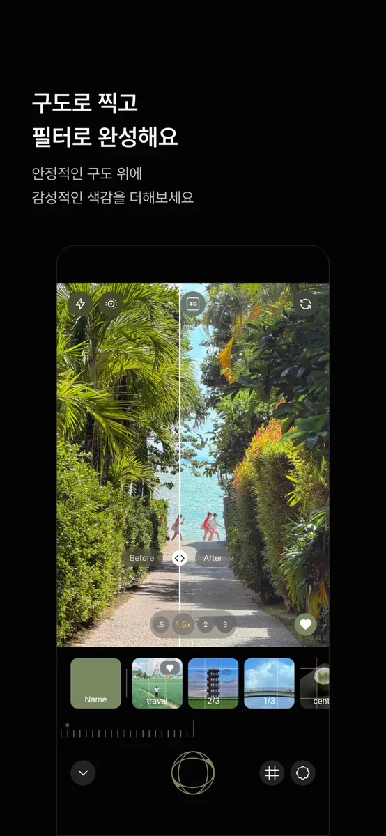영뽀또 App Store 공개 화면 3