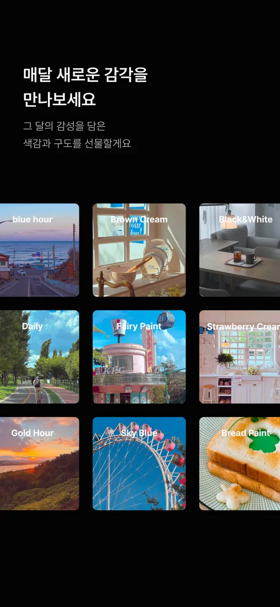 영뽀또 App Store 공개 화면 5