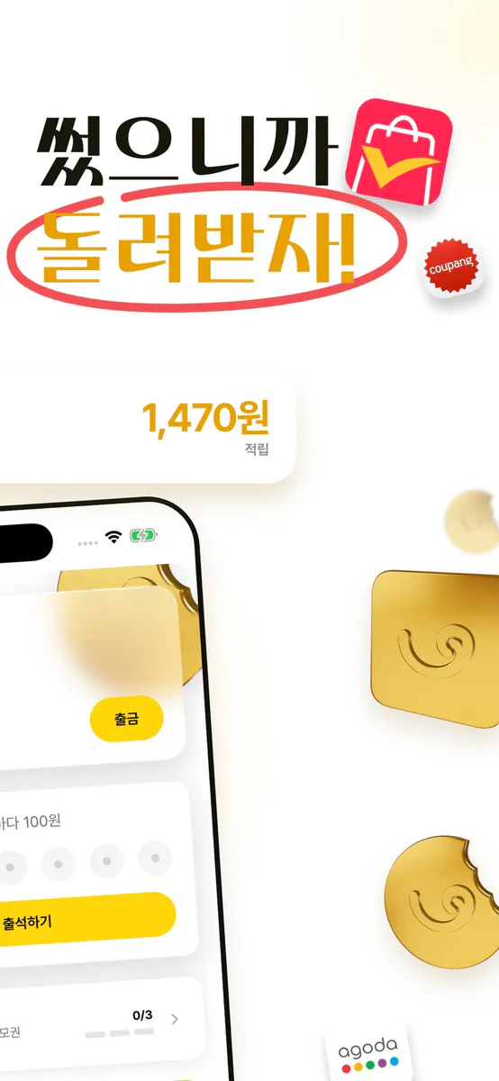 야미페이 App Store 공개 화면 2