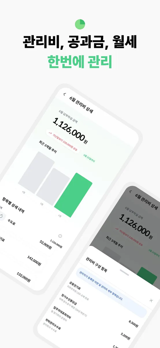 지퍼타운 App Store 공개 화면 2