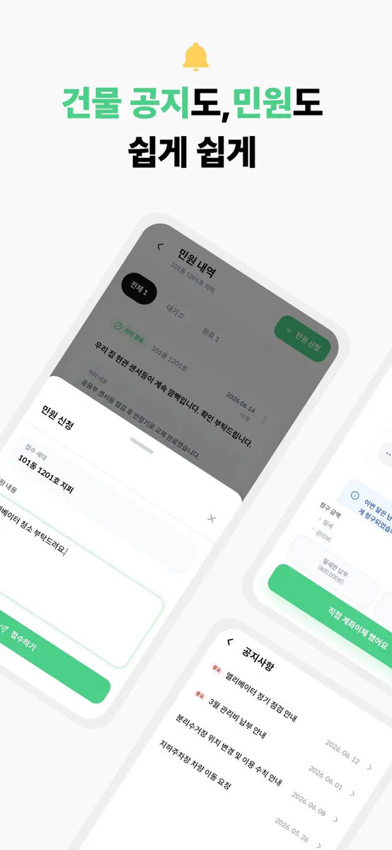 지퍼타운 App Store 공개 화면 3
