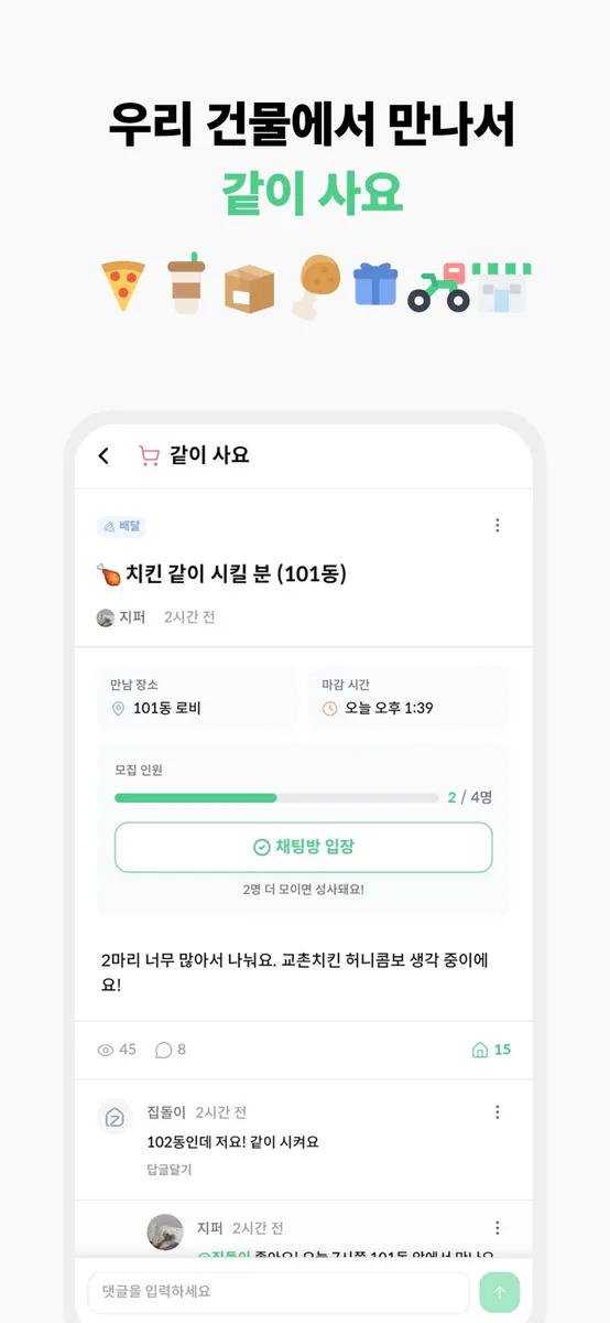 지퍼타운 App Store 공개 화면 4
