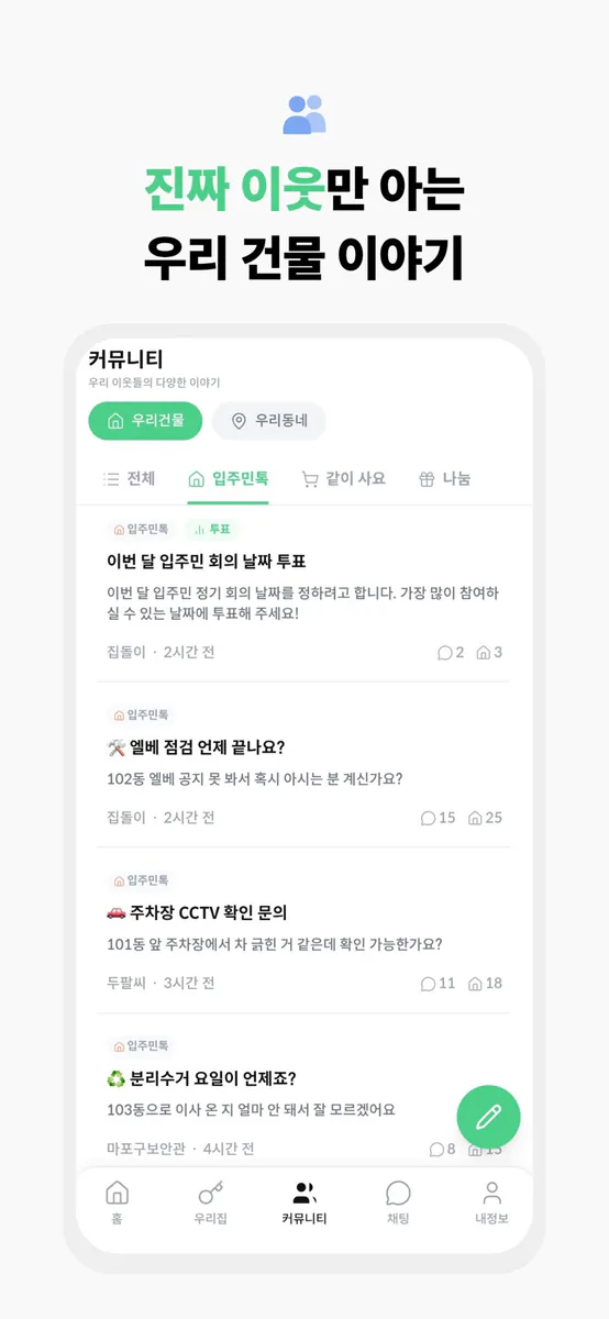 지퍼타운 App Store 공개 화면 5