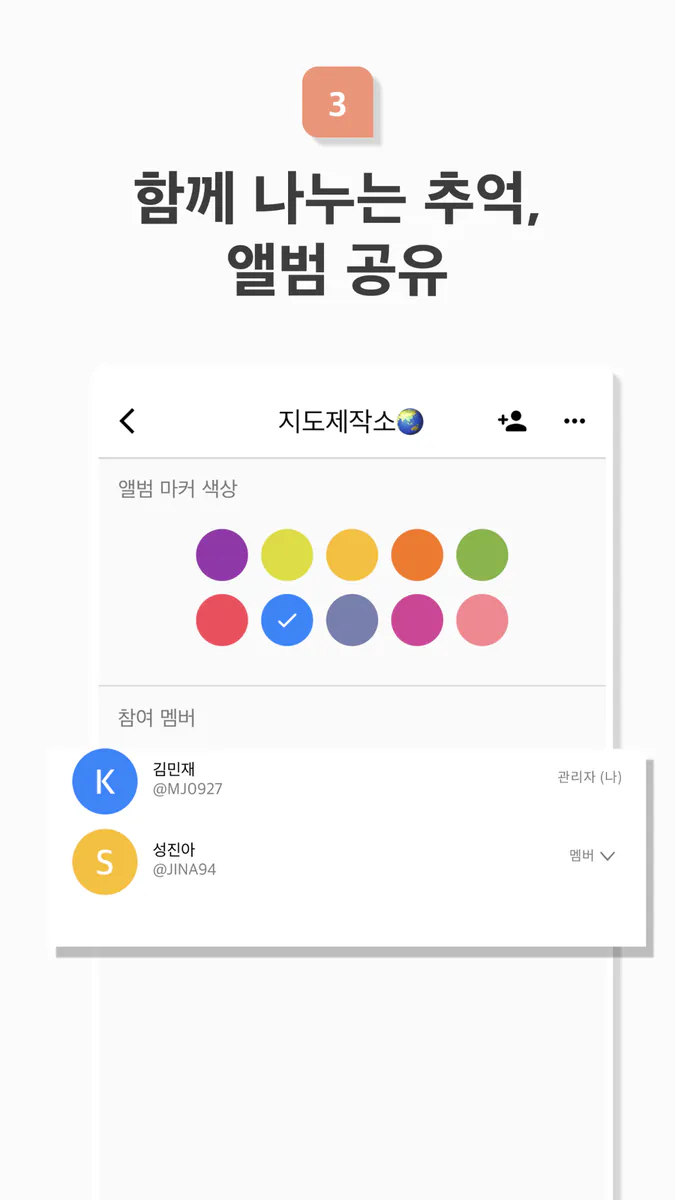 조르니 App Store 공개 화면 4