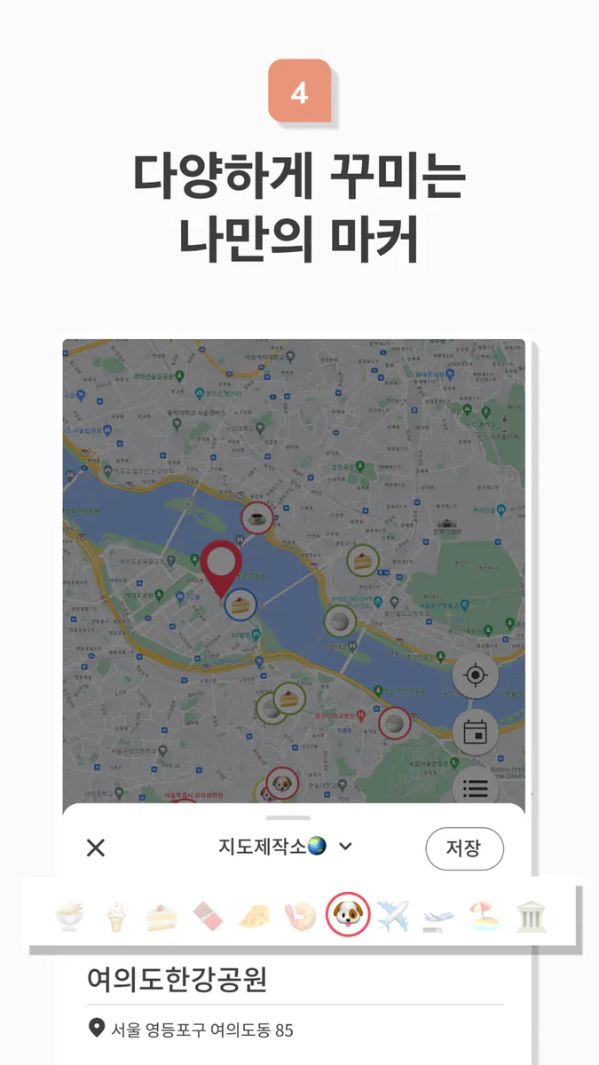 조르니 App Store 공개 화면 5
